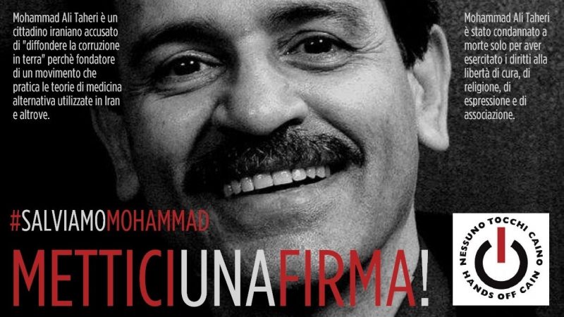 Mohammad Ali Taheri